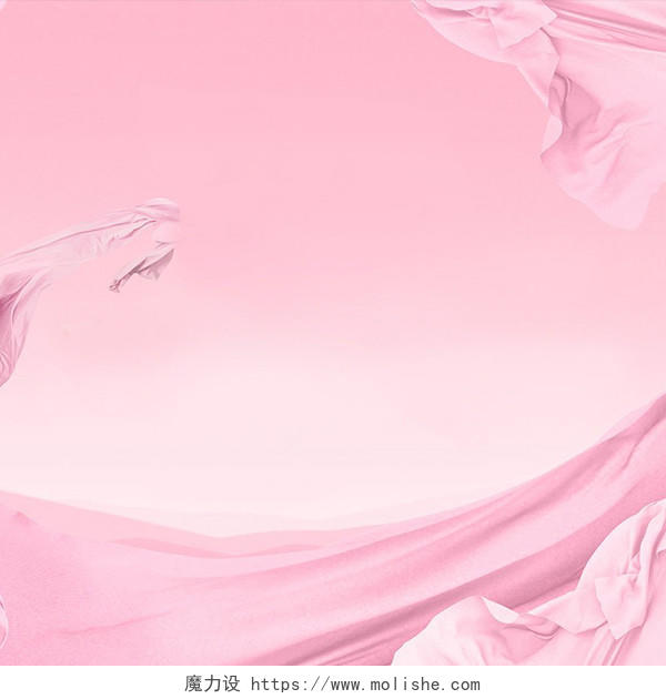 粉色扁平丝绸主图背景素材